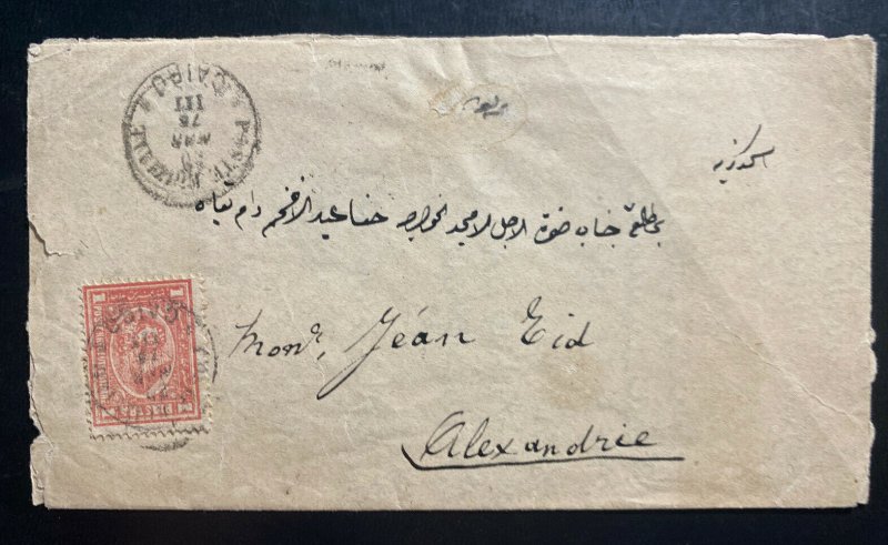 1875 Belgian Embassy Cairo Egypt Diplomatic  Cover To Alexandria 