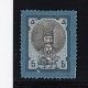 Iran 1879 SC#42 Mint SCV $400 certified