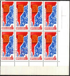 {V109} Soviet Union 1986 27th Congress KP Mi. 5667 Variety MNH