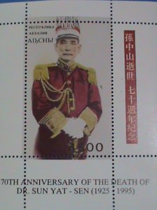 1995-RUSSIA STAMP: 70TH ANNIV: BIRTH OF DR. SUN YAT SEN MNH S/S SHEET