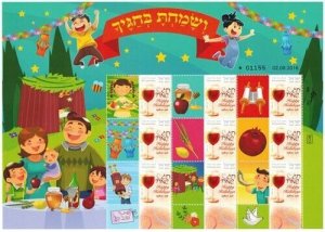 Israel 2016 - MY OWN STAMPS - Holidays Shofar Sukkot - Sheet of 9 Stamps - MNH