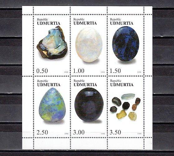 Udmurtia, 153-158 Russian Local. Minerals sheet of 6.