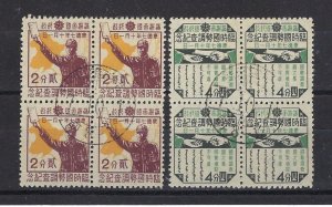 MANCHUKUO #134-35 BLOCKS OF 4 USED, F-VF