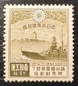 Japan Scott# 218  Unused XF H  Cat $1.10+