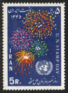 Iran Sc #1431 Mint Hinged