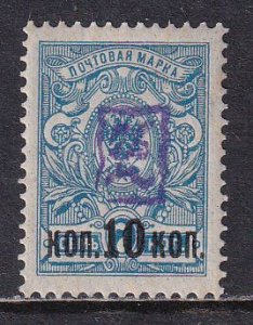 Armenia Russia 1919 Sc 9 Violet Handstamp on 10k on 7k Perf Stamp MH