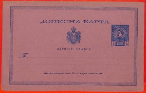 aa1573 - SERBIA - Postal History - STATIONERY CARD Michel catalogue # P12-