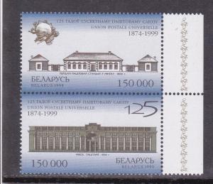 Belarus # 315, Minsk Post Office, Mint Never Hinged pair