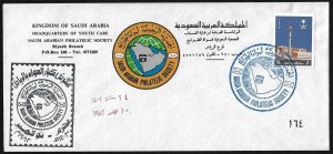 SAUDI ARABIA 1982 RIYADH TELEPHONE CENTRAL ON RIYADH PHILATELIC EXPOSITION COVER