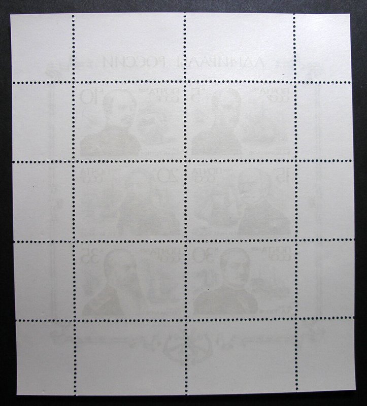 Russia 1989 #5850 MNH OG Russian Naval Admirals & Ships Mini Sheet Set $3.00!!