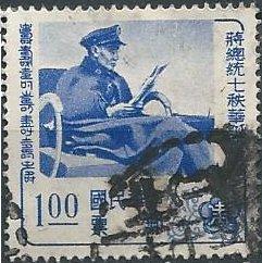 China 1145 (used) $1 Chiang Kai-shek’s 70th birthday, brt ultra (1956)