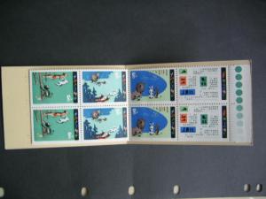 China P. R. 1980 Gu Dong Rabbit Fairy Tale Booklet SB1 MNH