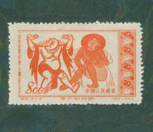China 191 MH BIN $2.00