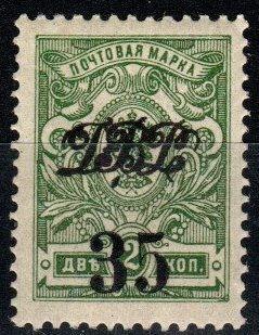 Far Eastern Republic #30 MNH CV $5.00 (X6175)