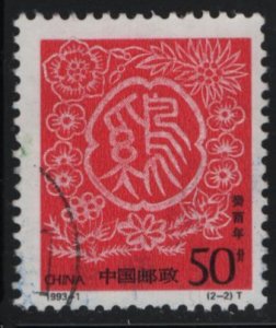 China People's Republic 1993 used Sc 2430 50f Year of the Rooster