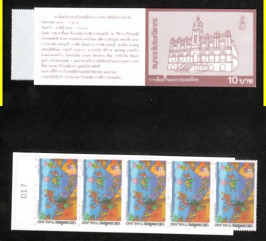 Thailand Booklet 1992 Sc1434 Children's Day MNH