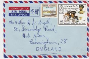 Sultanate of Oman 1981 Police National Day Air Mail stamps cover ref 21813