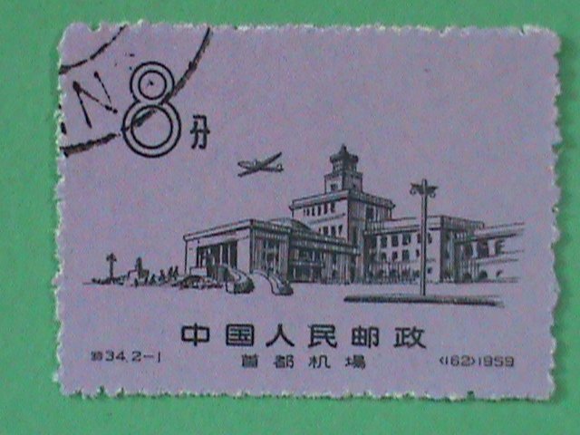 ​CHINA STAMP-1959-SC#416-7 BEIJING AIRPORT-: CTO NH-STAMPS:.S-34
