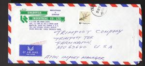 Taiwan China to Farmington MO 1985 Airmail cover SOT