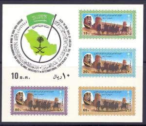 Saudi Arabia Sc # 956a mnh - no gum (RS-2)