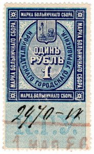 (I.B) Russia Revenue : Duty Stamp 1R (Kronstadt)