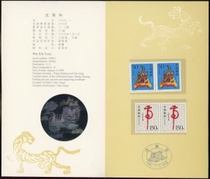 Republic of China ROC #2827-2828 New Year of Tiger 1998 Cat Felines Topical MNH