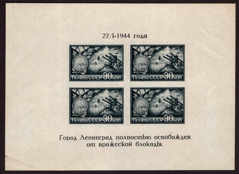 Russia Scott 959 MNH** WW2 Battle of Leningrad souvenir sheet few light bends