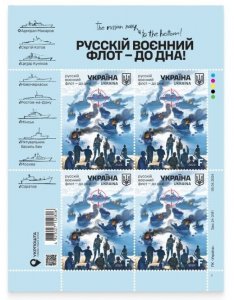 Ukraine 2024 Russian Navy - to the bottom ! sheetlet MNH