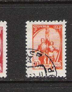 RUSSIA 2446 VFU R2-121 A