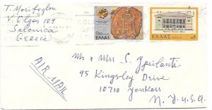 Greece.  Great used stamps on envelope.  1977