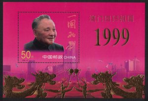 China Return of Macao to China MS Gold foil 1999 MNH SC#2989 SG#MS4455