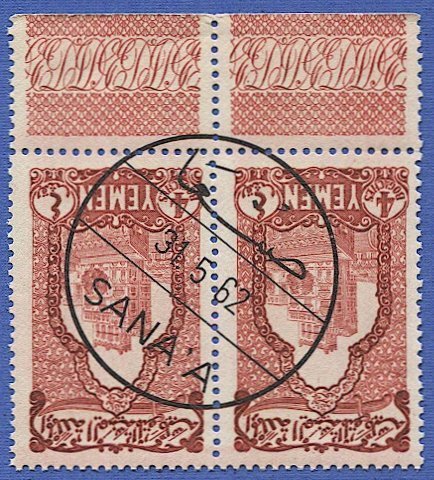 YEMEN 1947 Sc 56 4b margin pair VF, Sana'a Palace, SOTN SANA'A postmark/cancel
