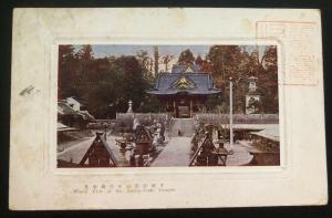 1916 Fukuoka Japan German RPPC Postcard Cover WW1 POW prisoner of war to Germany