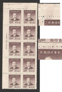 CHINA-BLOCK OF 10 -UPPER LEFT CORNER- PLATE ERROR, SEE COLOR-Dr Sun Yat-sen-1949