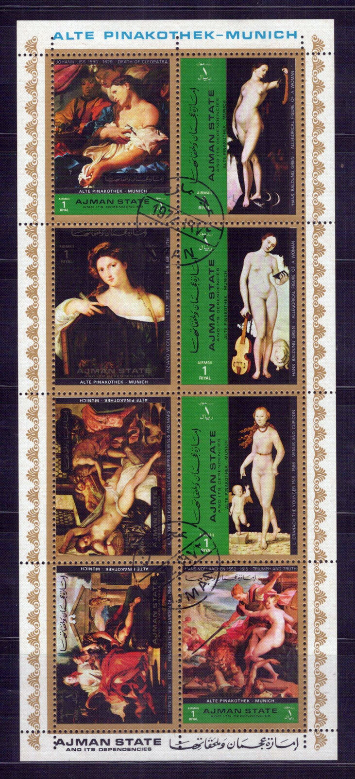 Ajman 2529 A-2536 A CTO Paintings Women Nudes ZAYIX 0324L0076 Middle