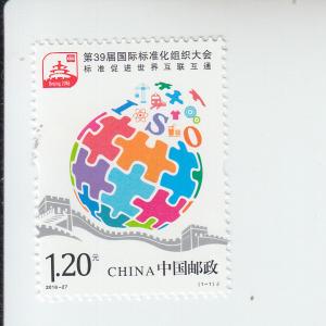 2016 PR China ISO General Assembly (Scott 4403) MNH