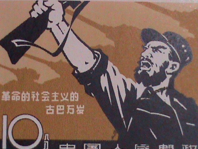 CHINA STAMPS: 1963-SC#659- 4TH ANNIVERSARY -CUBAN REVOLUTION CUBAN SOLDIER-CTO
