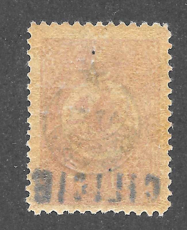 Cilicia Scott 24 Unused VLHOG - 1919 20pa Semi-Postal Overprint - SCV $4.00