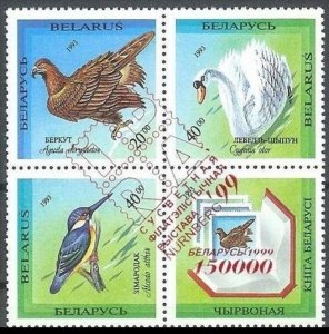 1999	Belarus	315	Overprint IBRA '99