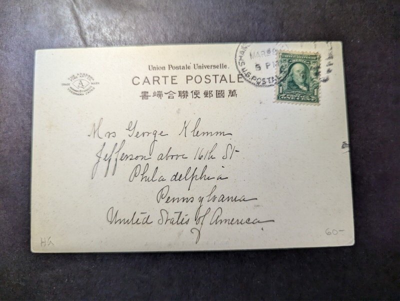 USA PO in China PPC Postcard Cover Shanghai to Philadelphia PA USA