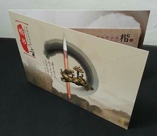 *FREE SHIP China Chinese Ancient Calligraphy 2007 (folder set) MNH *embossed