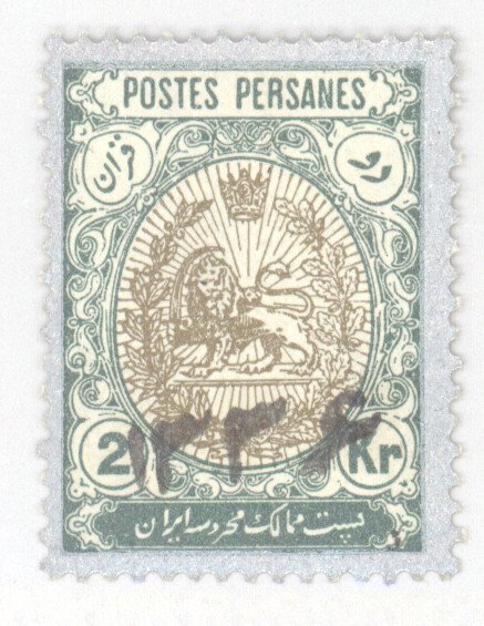 Iran (Persia), Scott #601, MH, FORGERY