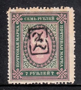 Armenia - Scott #47 - MNH - Lt. horiz. crease, toning, ragged perfs - SCV $7.25