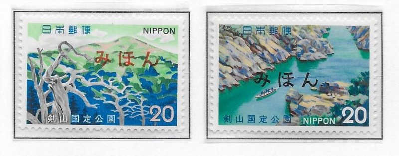 Japan 1133-34 Mt. Tsurugi QNP set MIHON MNH