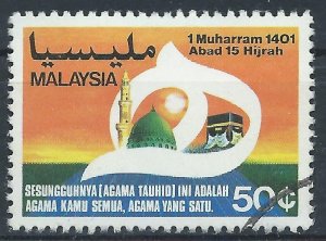Malaysia 1980 - 50c Islamic Calendar, Year 1400 - SG219