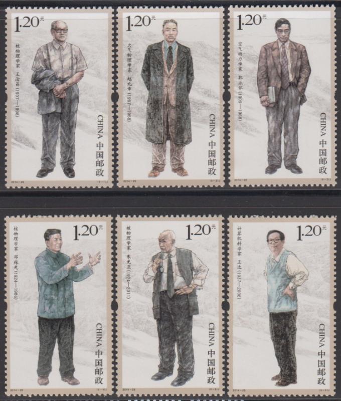 China PRC 2014-25 Modern Scientists VI Stamps Set of 6 MNH