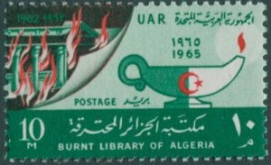 Egypt 1965 SG845 10m Lamp and Burning Library MNH