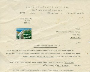 JEWISH NATIONAL FUND  1966 OFFICIAL DOCUMENT WITH LABEL SHOWN IN 2 SECTIONS