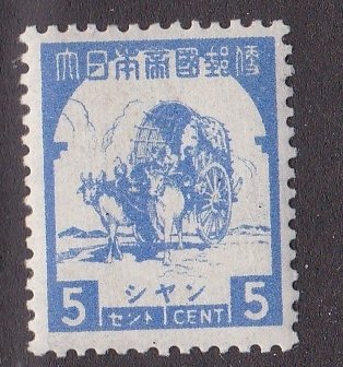 Burma # 2N54, Bullock Cart, Japanese Occupation, Hinged, 1/3 Cat.