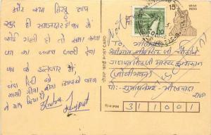 Inde India Entier Postal Stationary Tigre Tiger 
